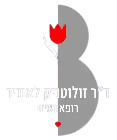 לוגו שקוף ד"ר זלוטניק לאוניד